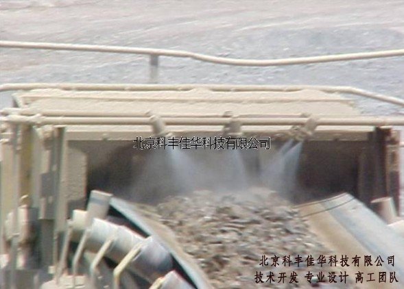 噴霧降塵設(shè)備