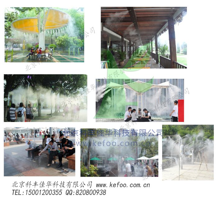噴霧降溫系統(tǒng)